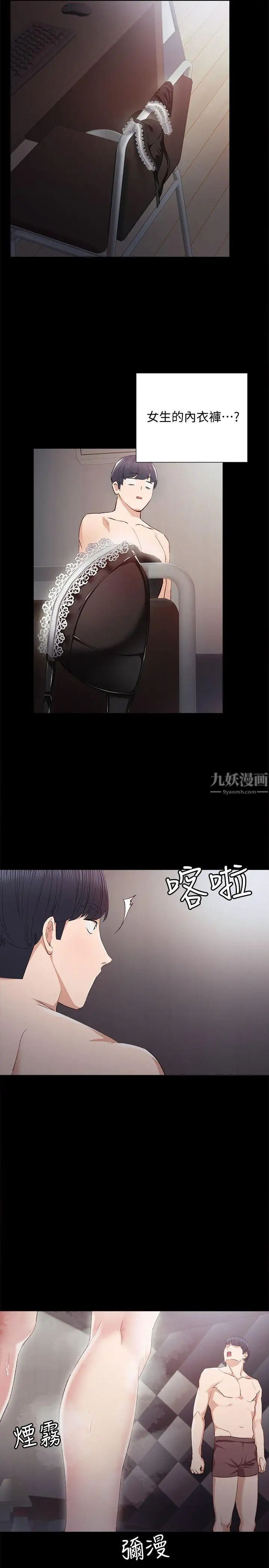 第3話 - 老師，你醉了嗎30.jpg