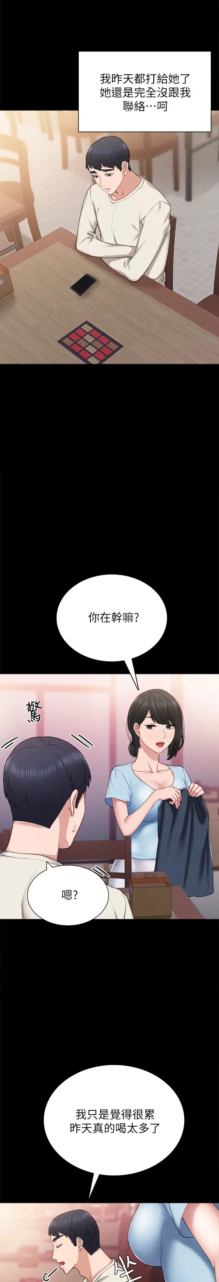 第63話 - 撒嬌放電的璟珊19.jpg