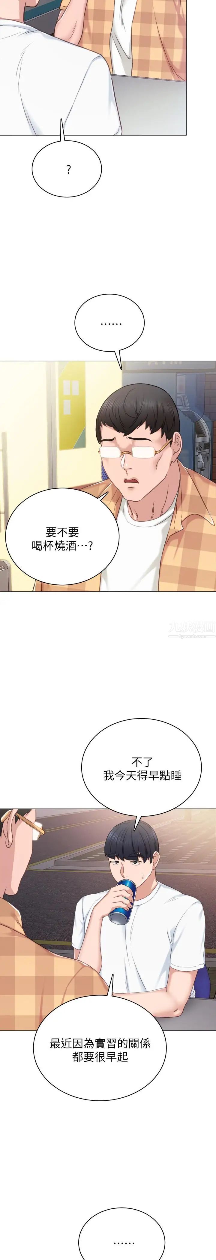 第44話 - 世蘿的求救信號5.jpg