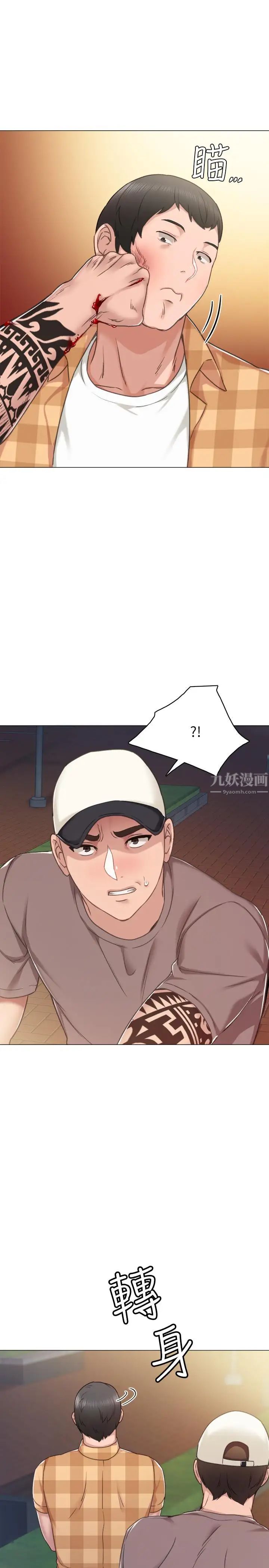 第45話 - 跟女友見面時要顧好手機13.jpg