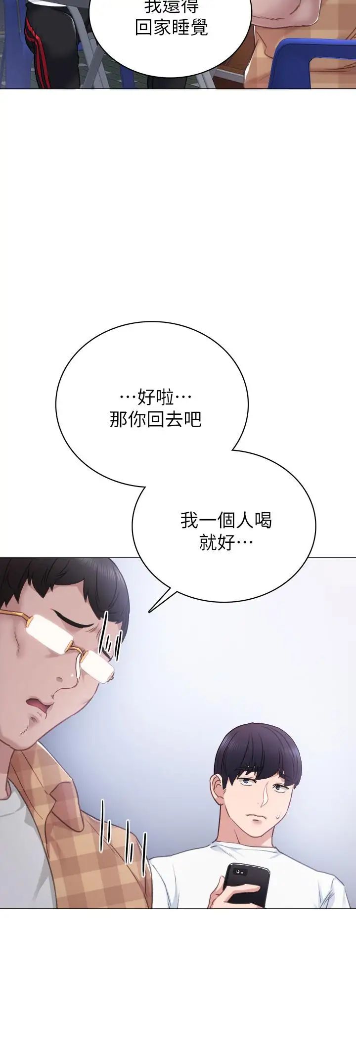 第44話 - 世蘿的求救信號7.jpg