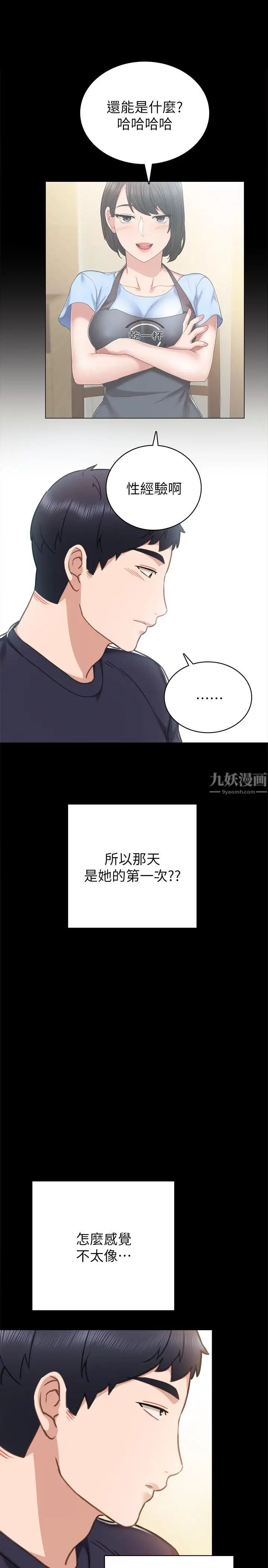 第51話 - 讓人很想打一下的屁股30.jpg