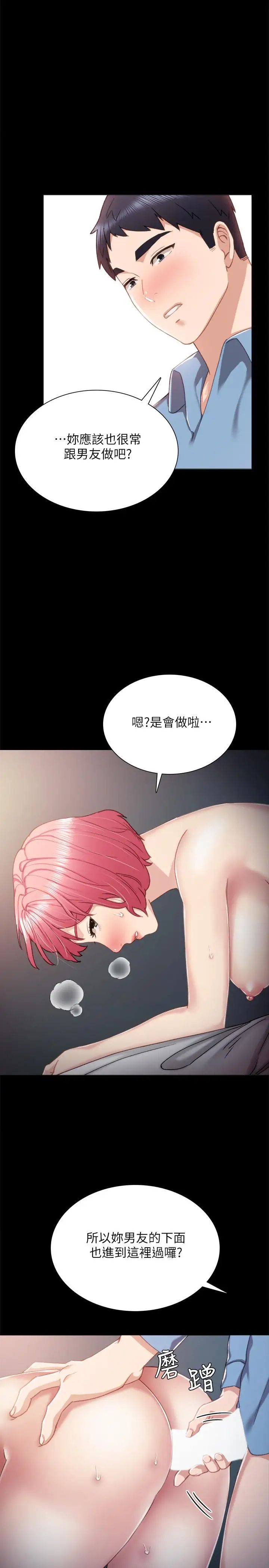 第29話 - 淫言碎語26.jpg