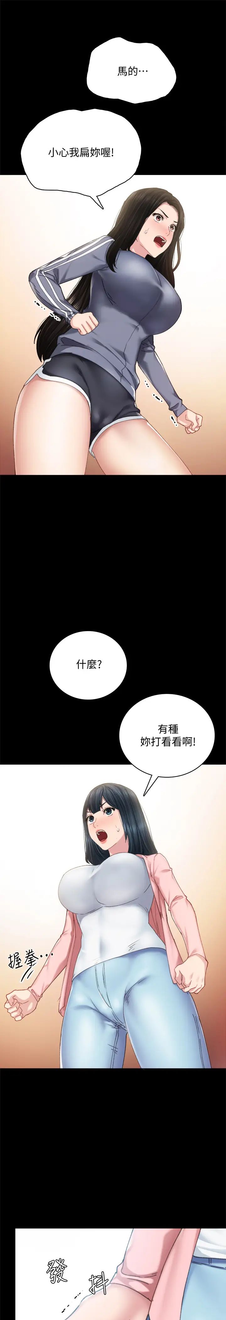 第91話 - 不要勾引我的男人!9.jpg