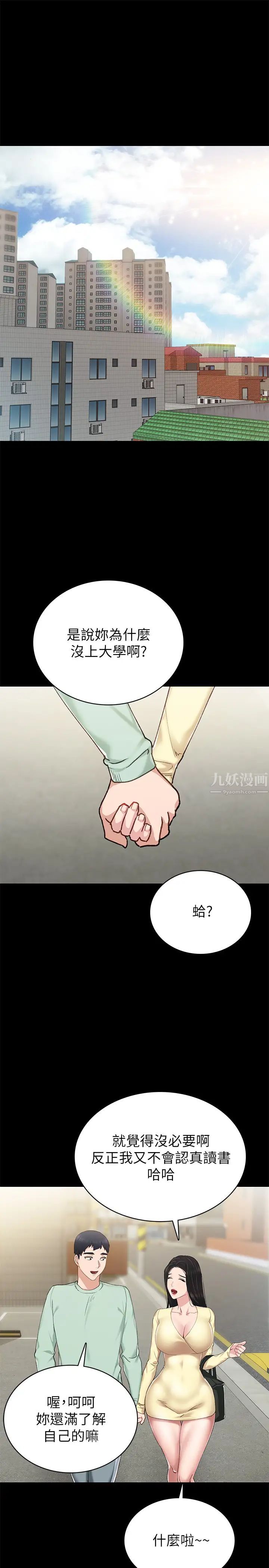 第70話 - 快樂的啪啪啪時間25.jpg