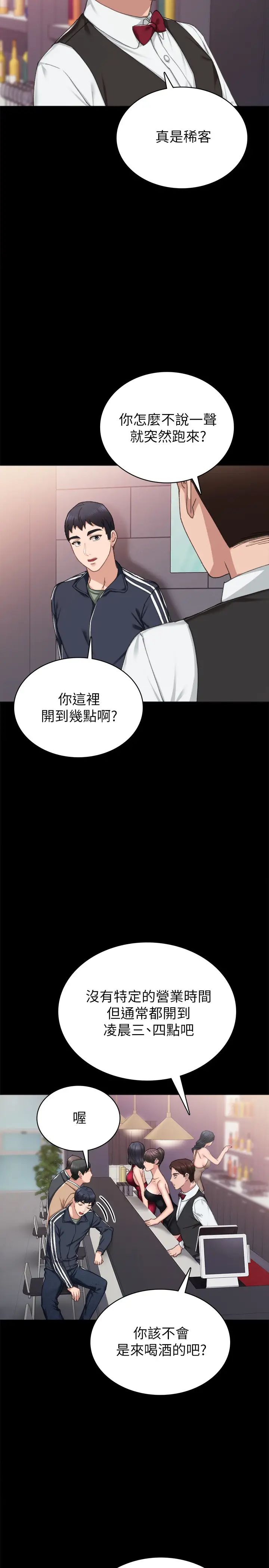 第68話 - 終於給予答覆的世蘿19.jpg