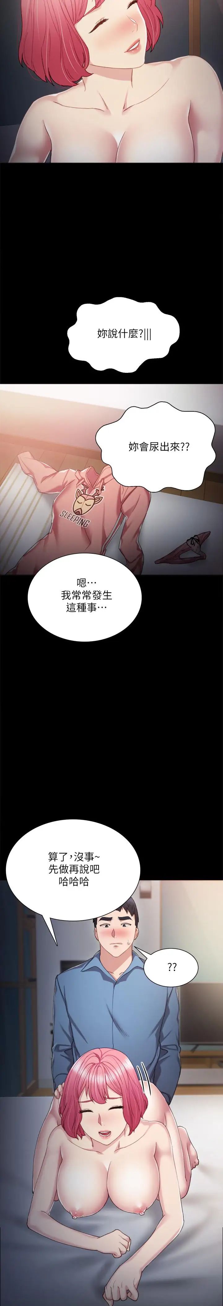 第29話 - 淫言碎語24.jpg