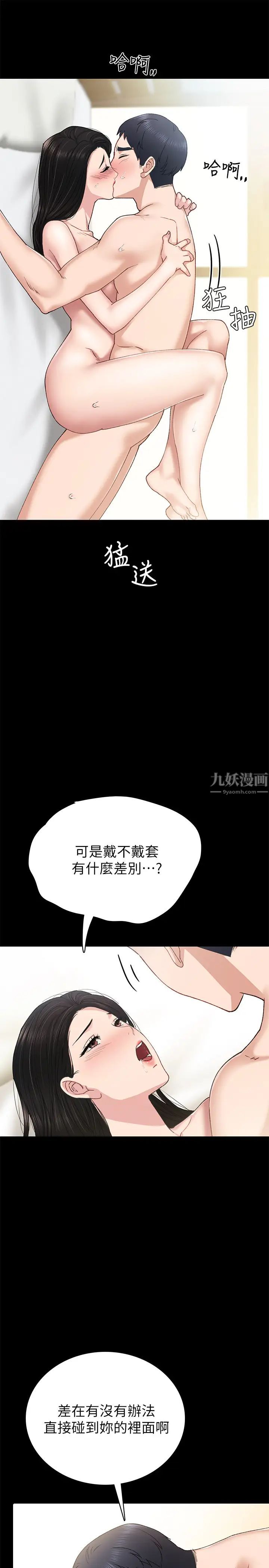 第70話 - 快樂的啪啪啪時間9.jpg