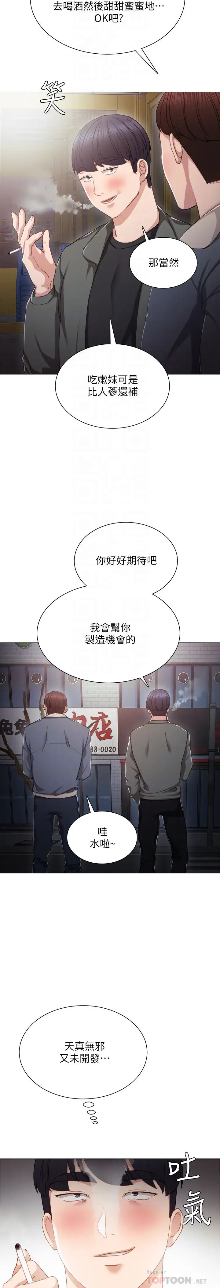 第21話 - 妳允許我做到哪一步…11.jpg