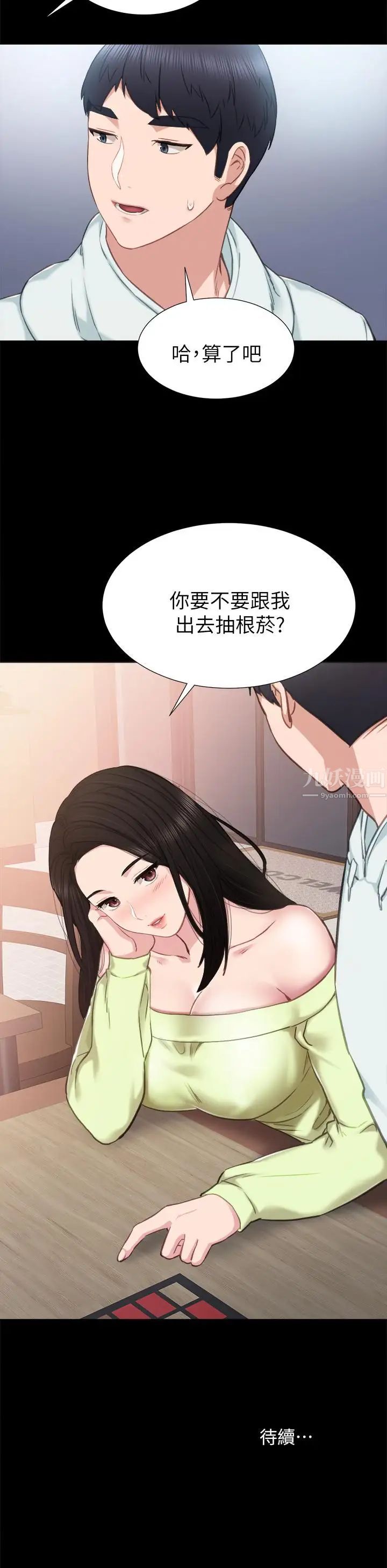 第41話 - 今天可以不要戴套嗎？32.jpg