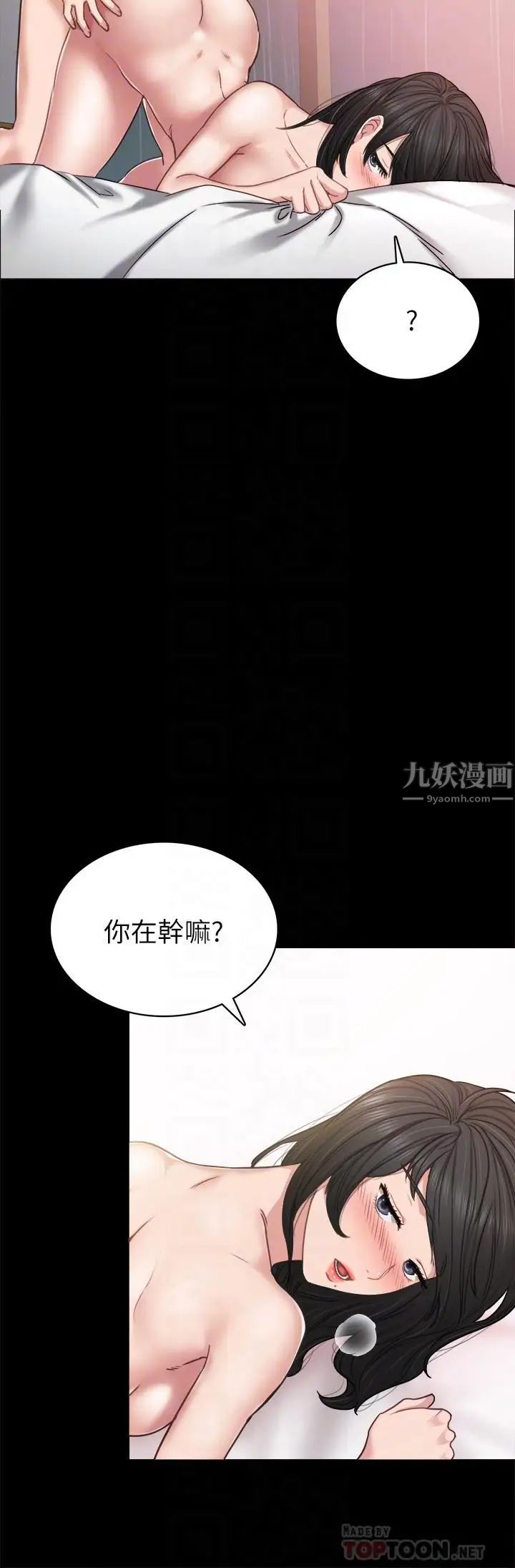 第54話 - 邊罵人邊做愛最讓人興奮4.jpg