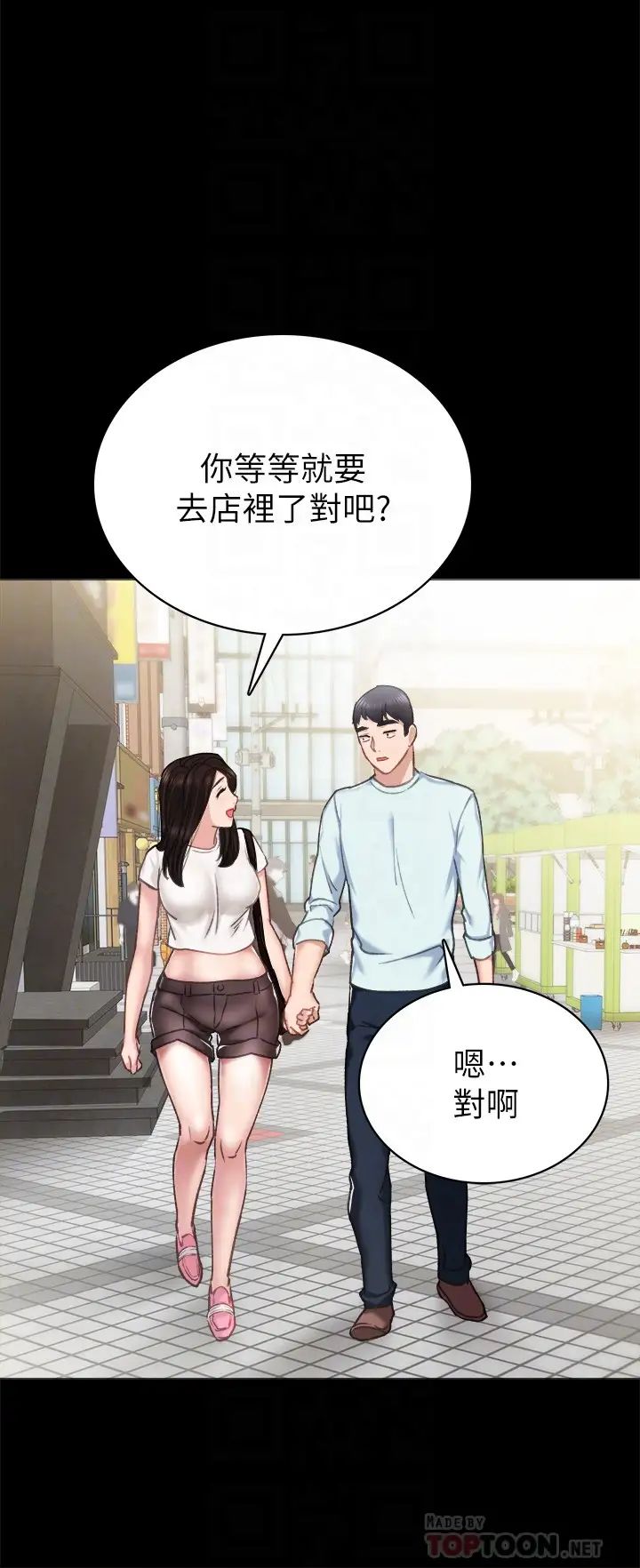 第56話 - 不該去的酒局12.jpg