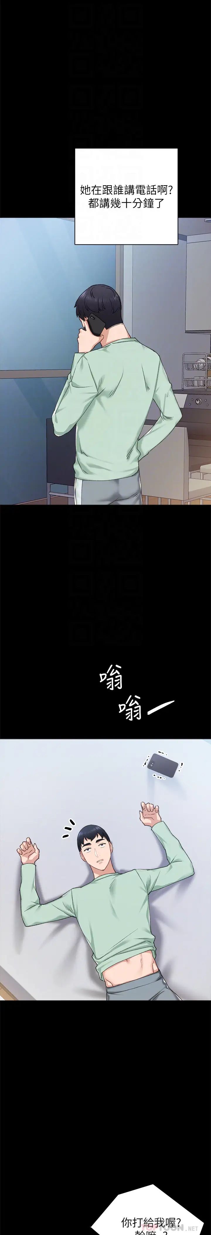 第78話 - 遠離的世蘿，靠近的雅晴18.jpg