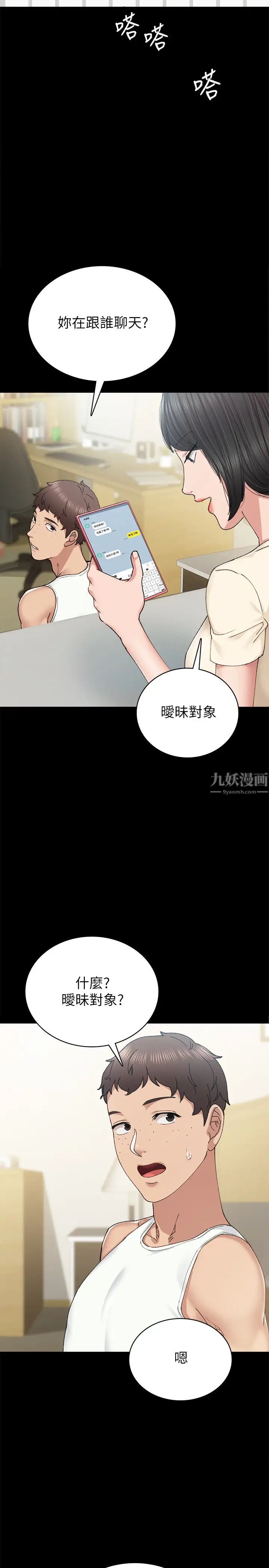 第89話 - 我今天不想回家19.jpg