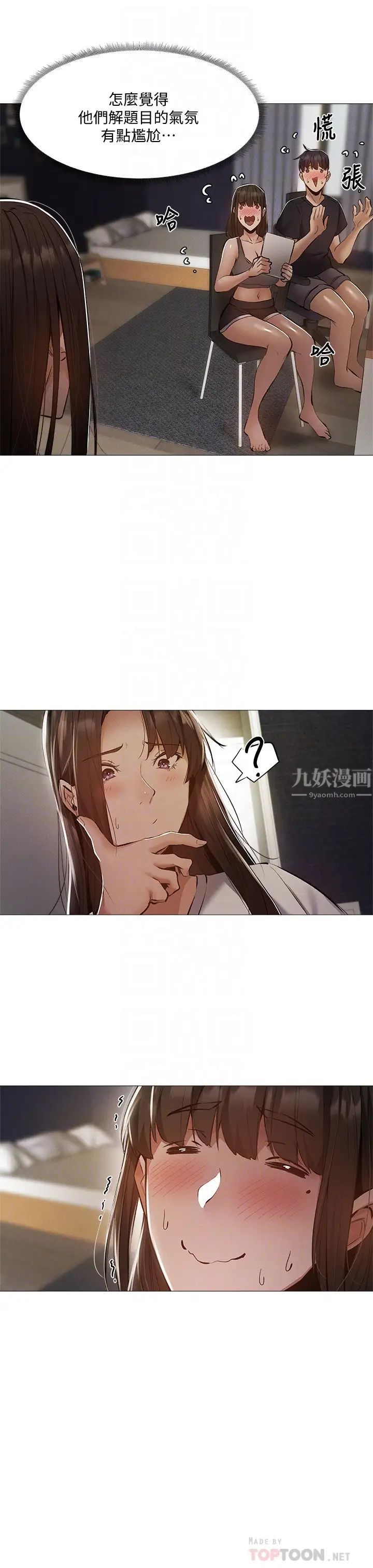 第32話 - 甜中帶苦的約會10.jpg