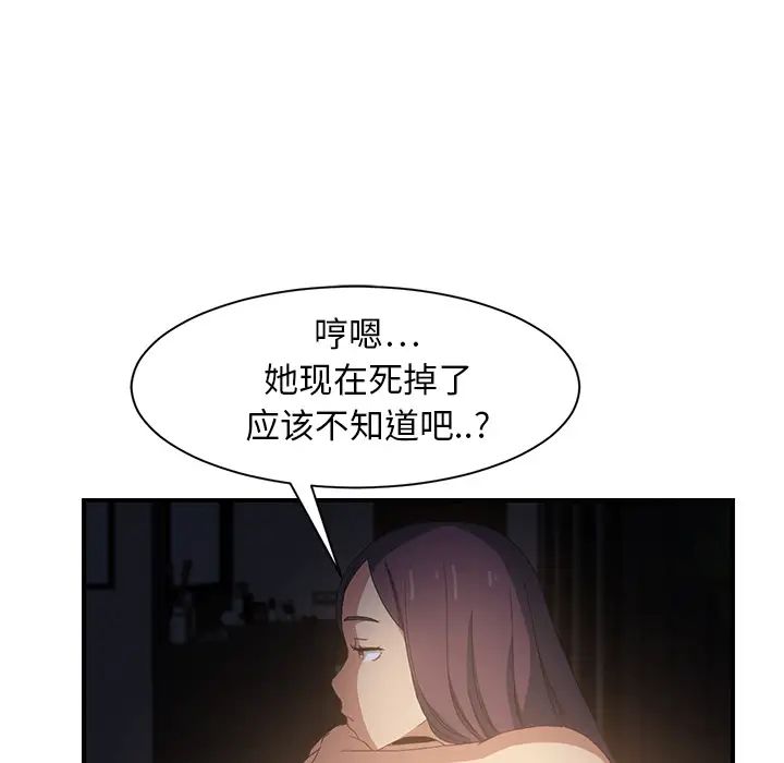 繼母-第8章-图片188