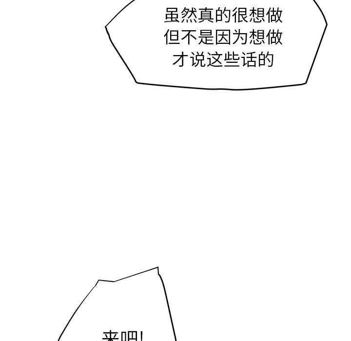 繼母-第25章-图片111