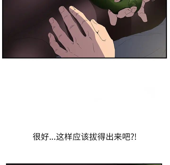 繼母-第3章-图片35