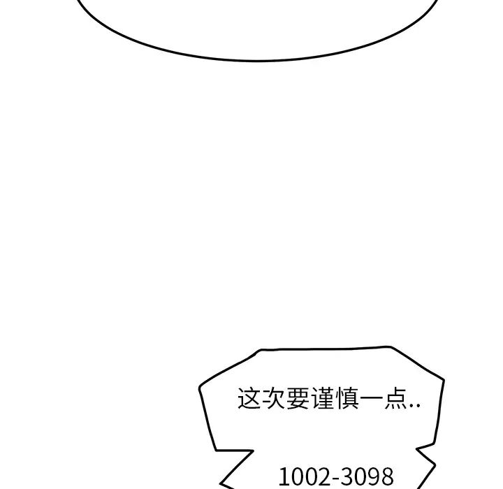 繼母-第16章-图片63