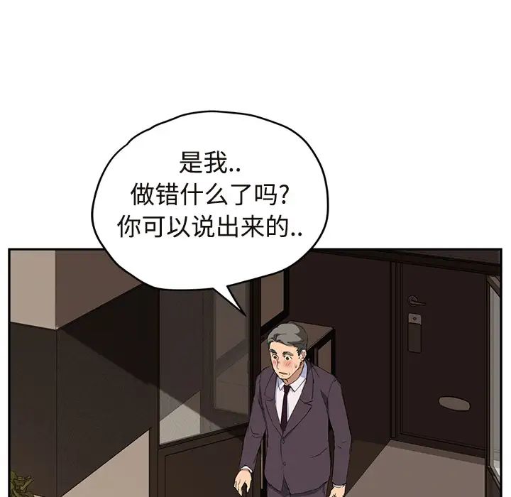 繼母-第30章-图片127