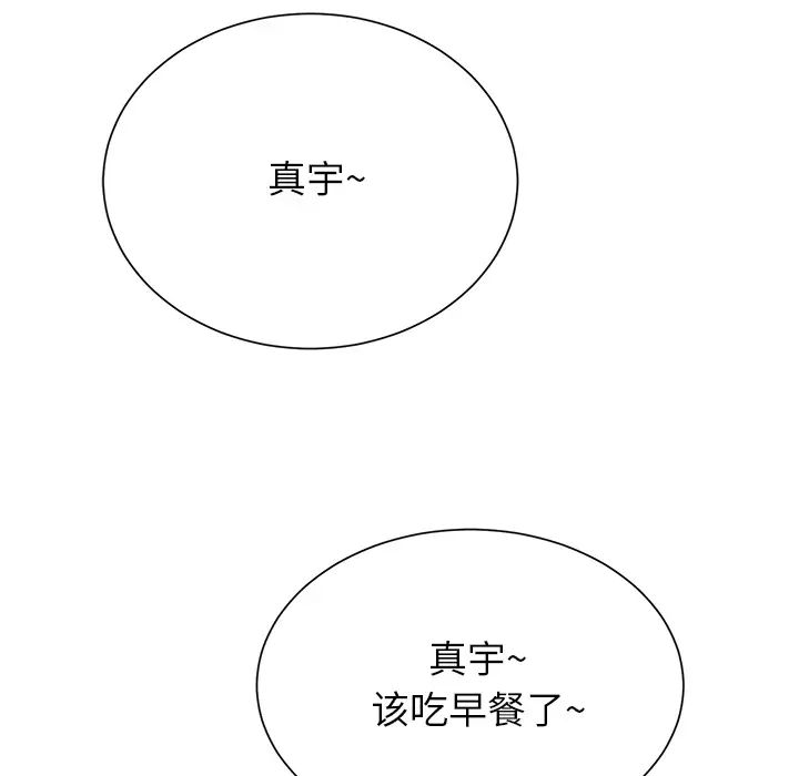 繼母-第9章-图片56