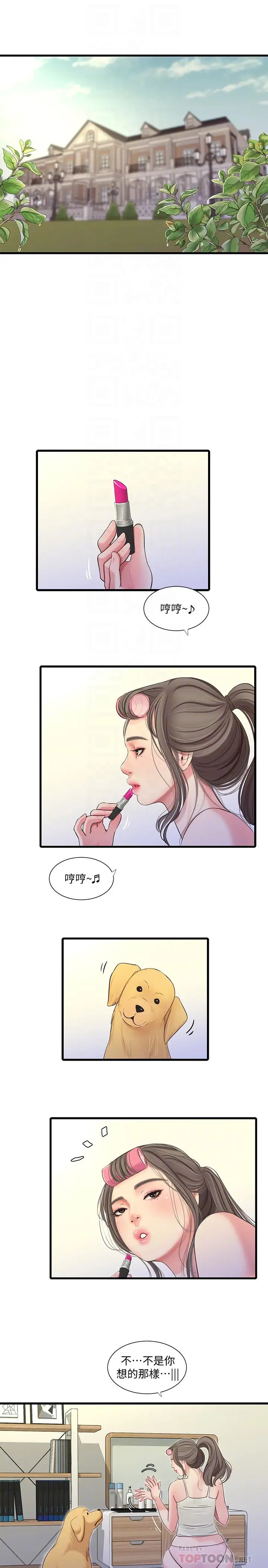 第67話 - 妳會…實現我的願望吧?10.jpg