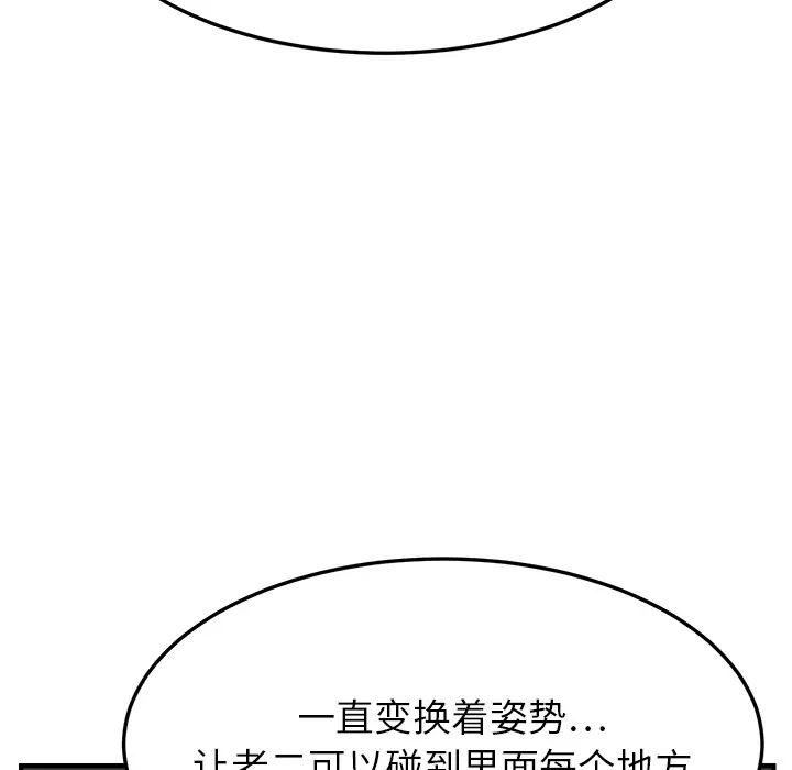 繼母-第18章-图片147