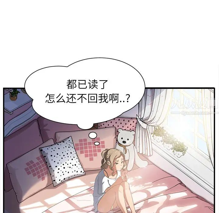 繼母-第11章-图片29