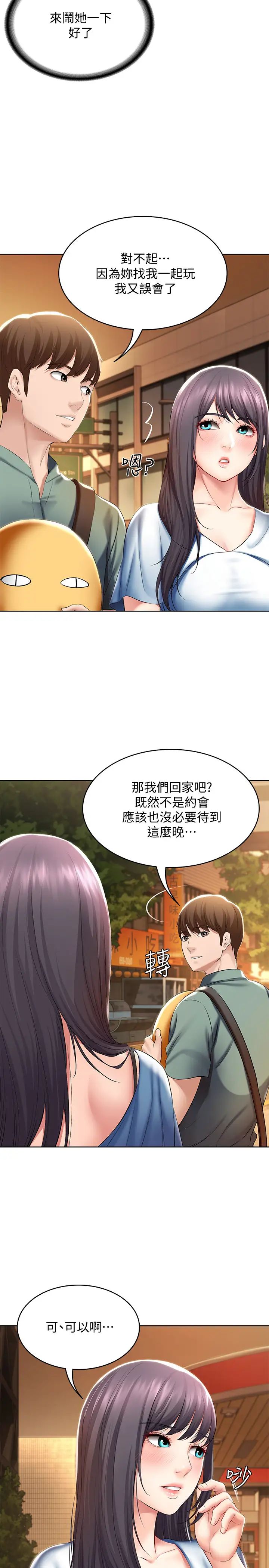 第46話 - 約會的最後一站是摩鐵?20.jpg