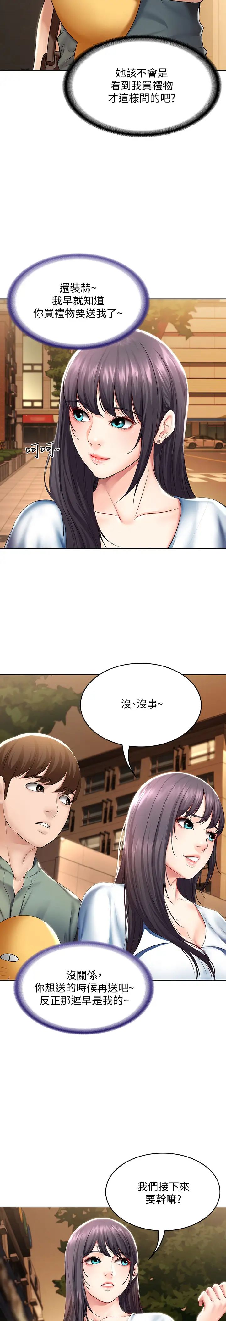 第46話 - 約會的最後一站是摩鐵?17.jpg