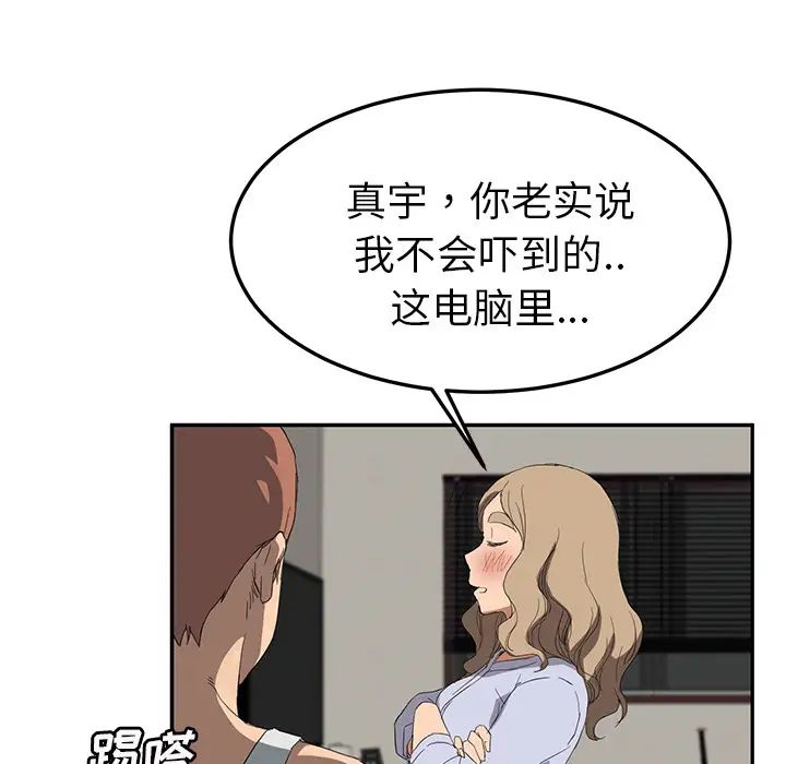 繼母-第23章-图片136