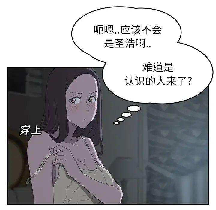 繼母-第23章-图片101