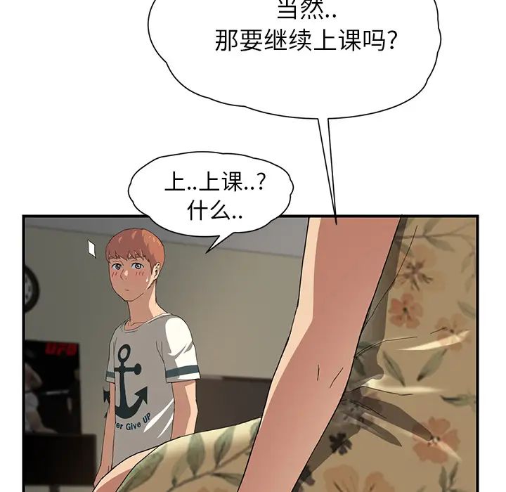 繼母-第11章-图片55