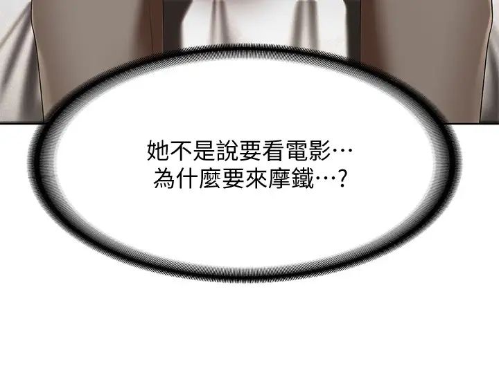 第46話 - 約會的最後一站是摩鐵?26.jpg