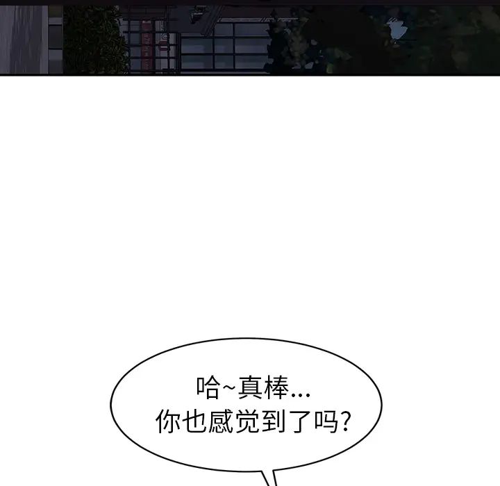 繼母-第31章-图片121