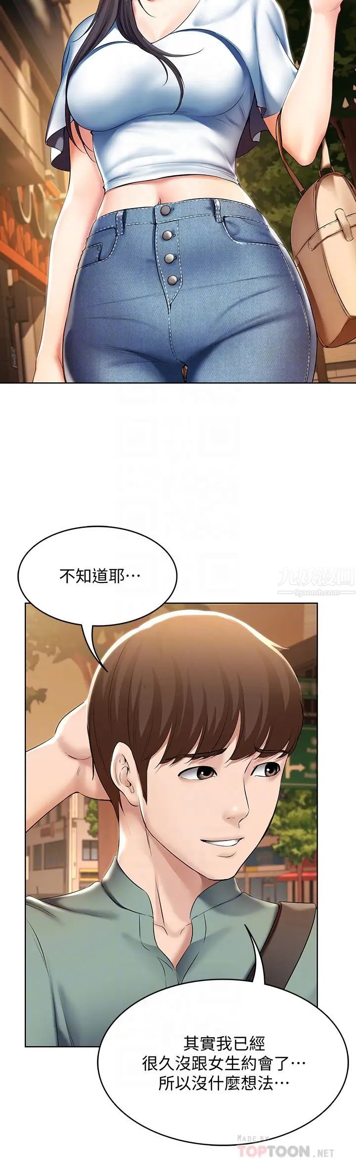 第46話 - 約會的最後一站是摩鐵?18.jpg