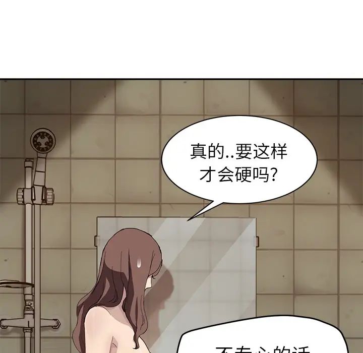 繼母-第38章-图片72