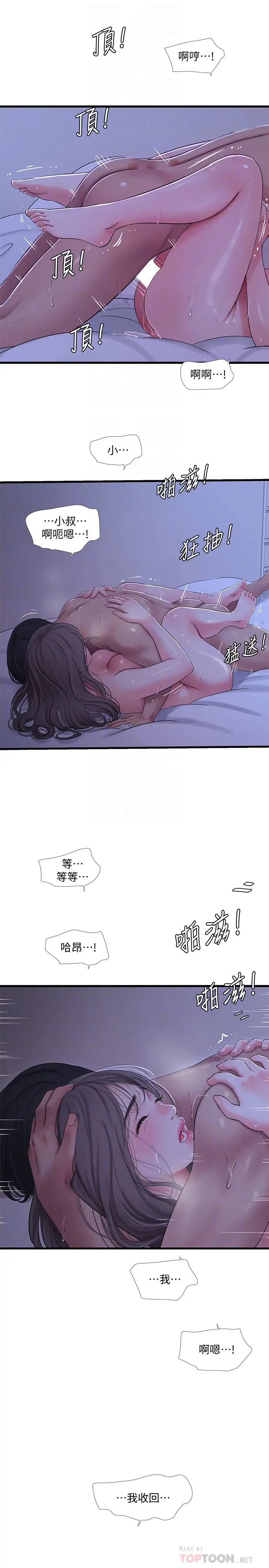 第67話 - 妳會…實現我的願望吧?8.jpg