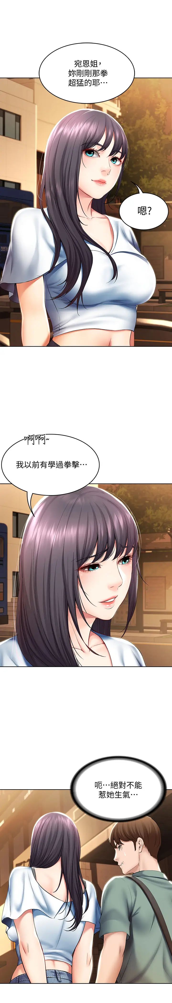 第46話 - 約會的最後一站是摩鐵?15.jpg