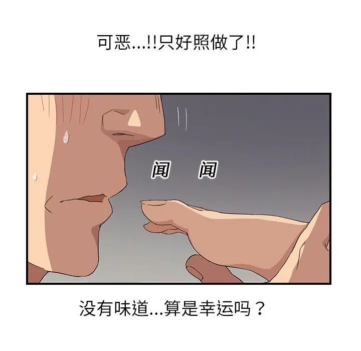 繼母-第16章-图片31