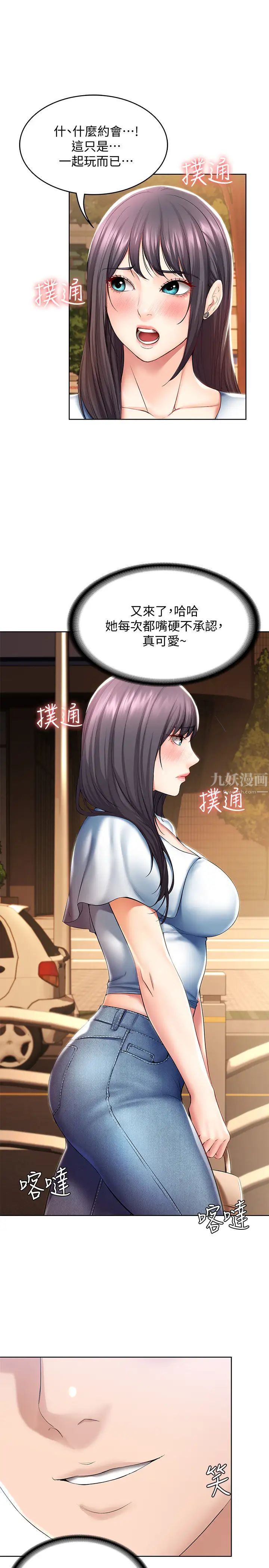 第46話 - 約會的最後一站是摩鐵?19.jpg