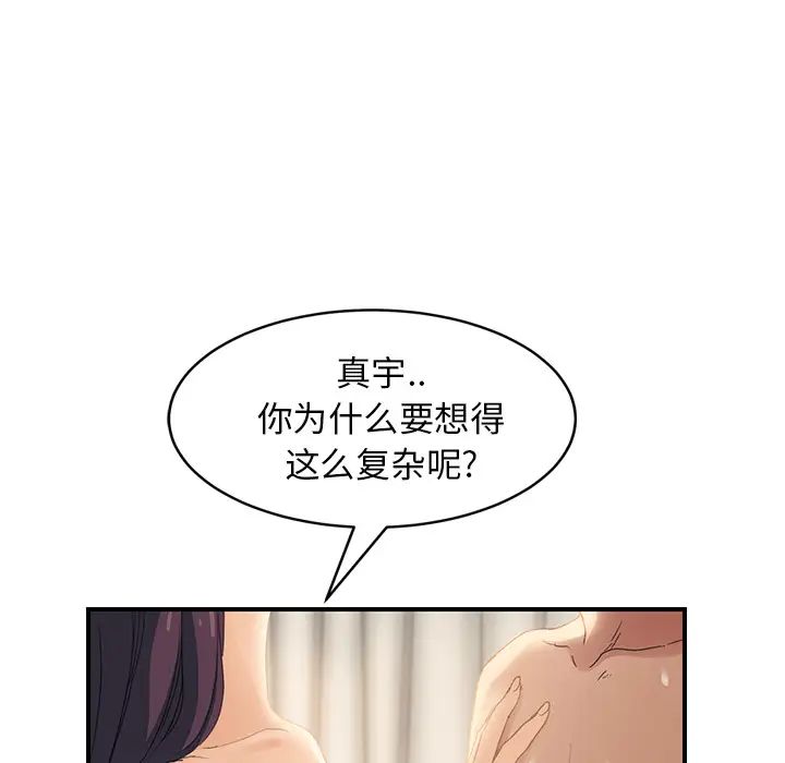 繼母-第21章-图片102