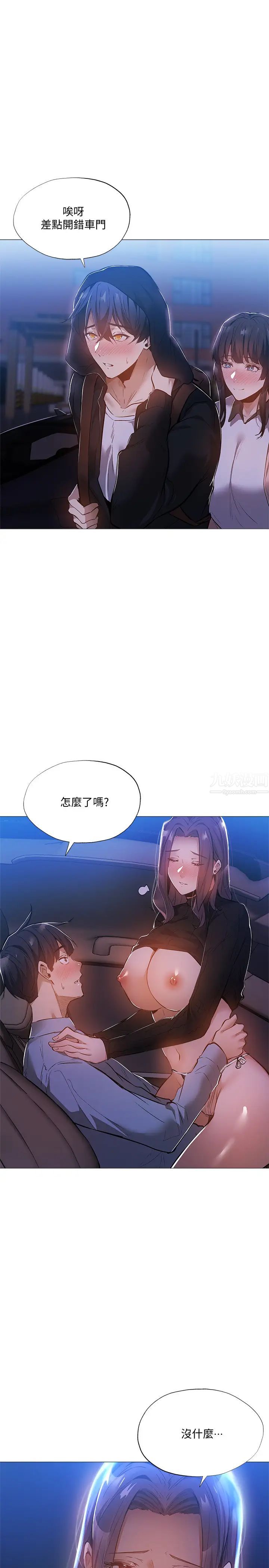 第26話 - 助教難以拒絕的誘惑5.jpg