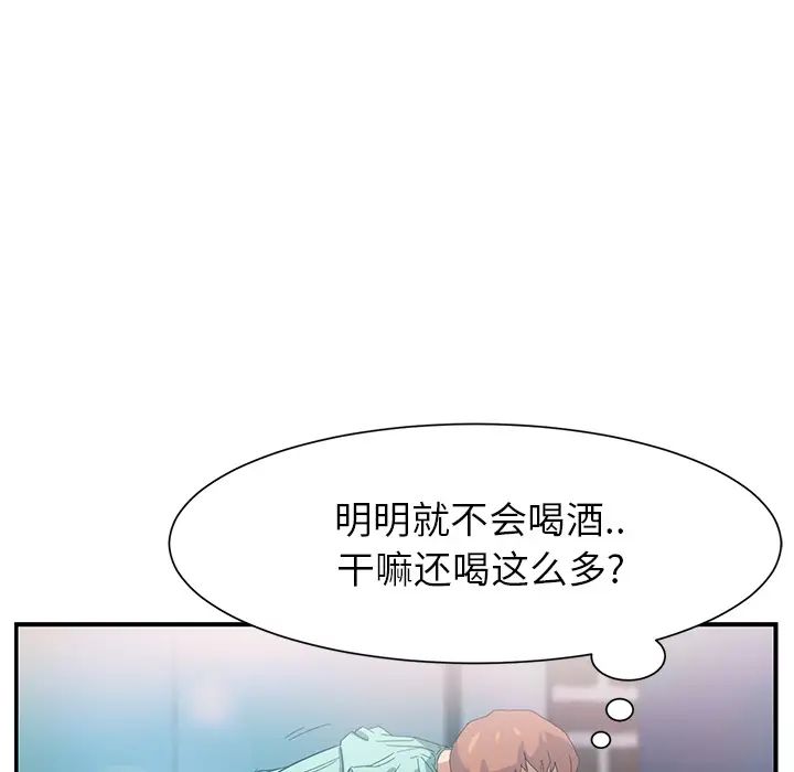 繼母-第6章-图片156