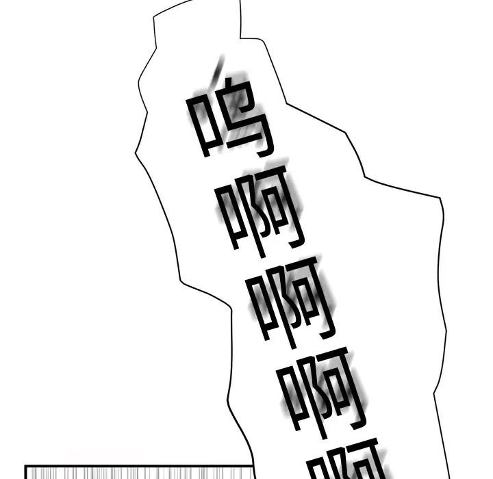 繼母-第5章-图片17