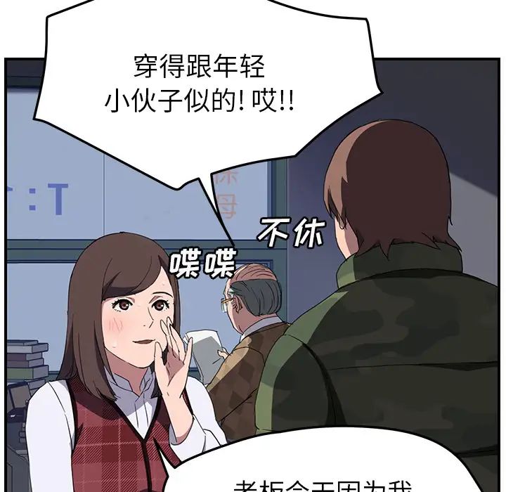 繼母-第39章-图片117