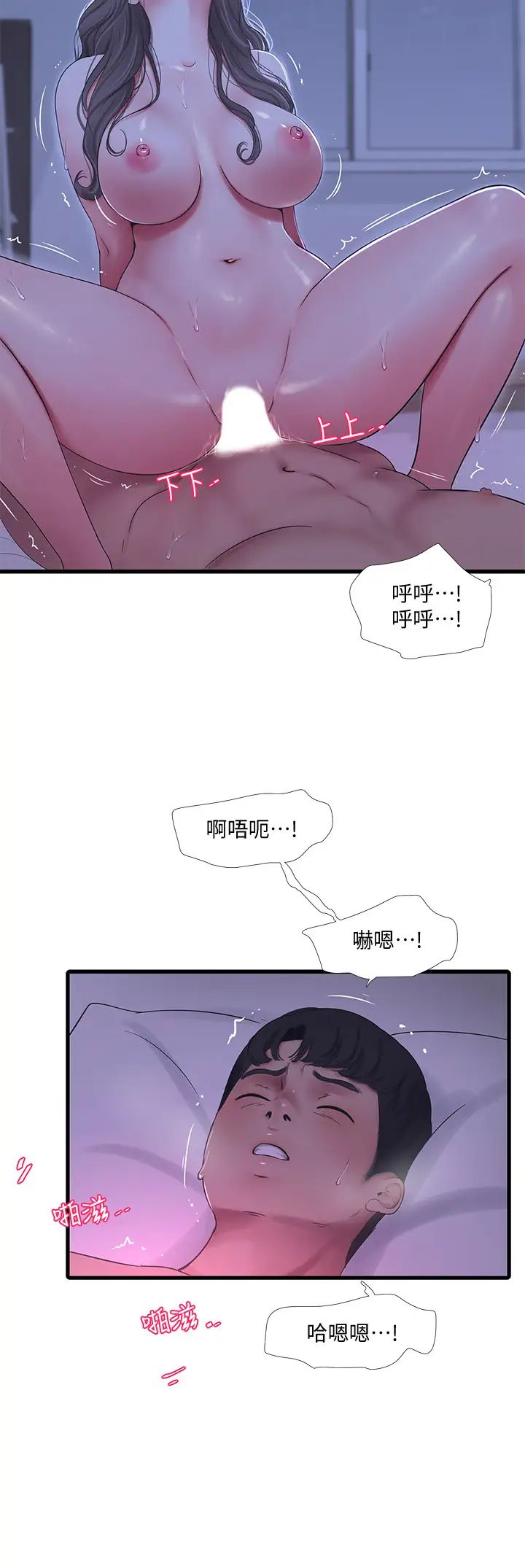 第67話 - 妳會…實現我的願望吧?3.jpg