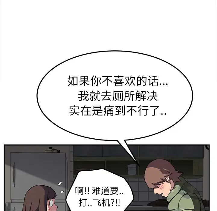 繼母-第43章-图片110