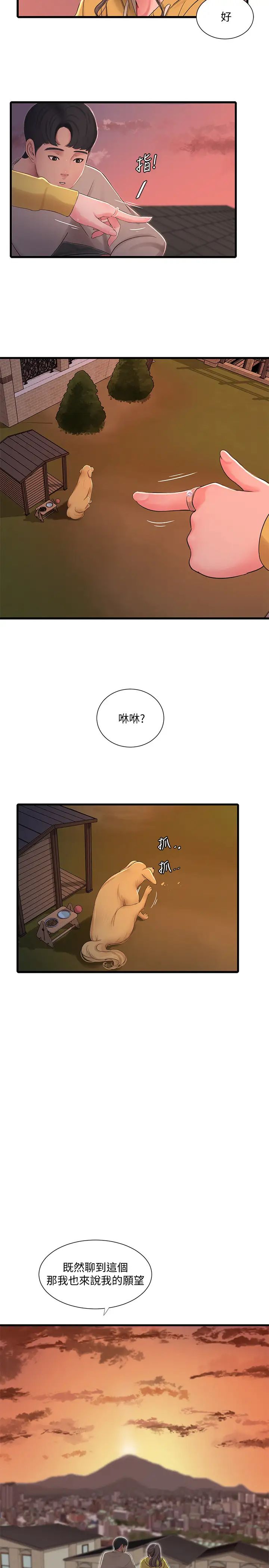 第67話 - 妳會…實現我的願望吧?20.jpg