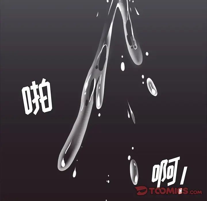 Giống như ngoại lệ-第25章-图片48